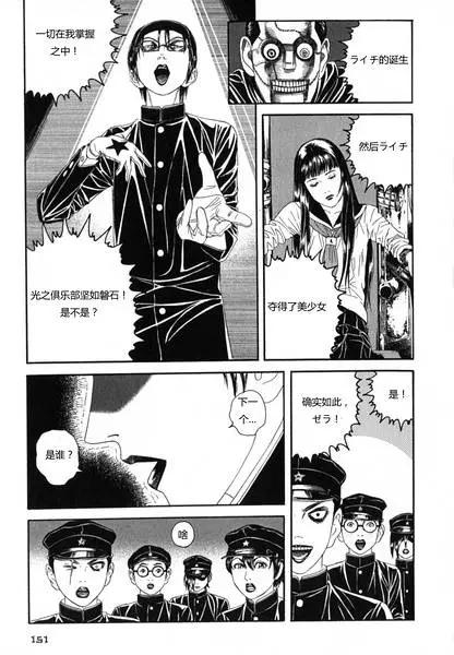 《荔枝光速俱乐部》第05回 第14页