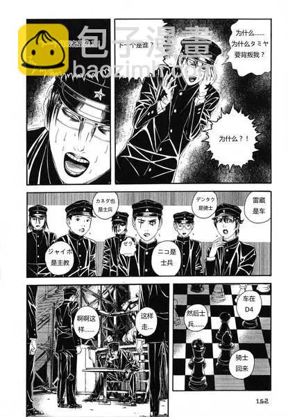 《荔枝光速俱乐部》第05回 第15页