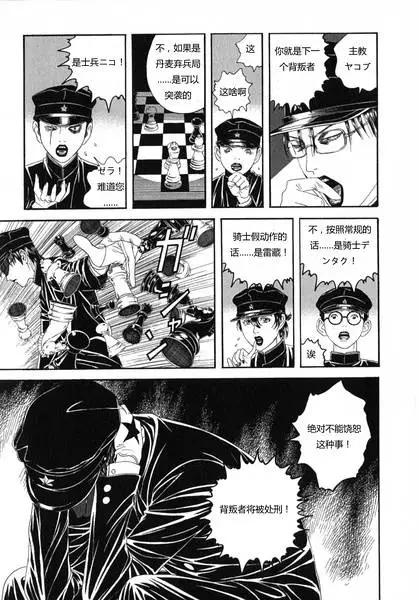 《荔枝光速俱乐部》第05回 第16页