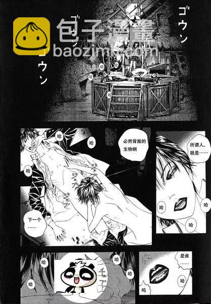 《荔枝光速俱乐部》第05回 第17页