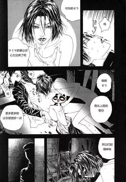 《荔枝光速俱乐部》第05回 第18页