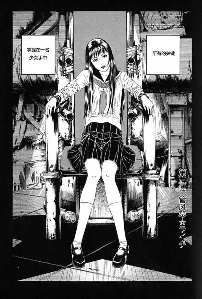 《荔枝光速俱乐部》第05回 第1页