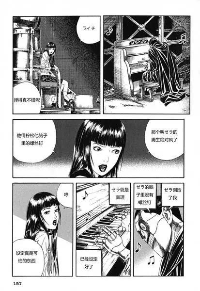 《荔枝光速俱乐部》第05回 第20页
