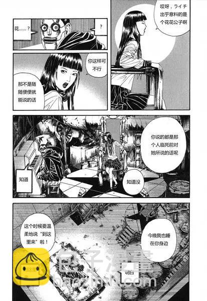 《荔枝光速俱乐部》第05回 第22页