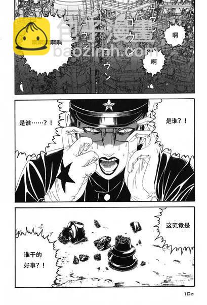 《荔枝光速俱乐部》第05回 第23页