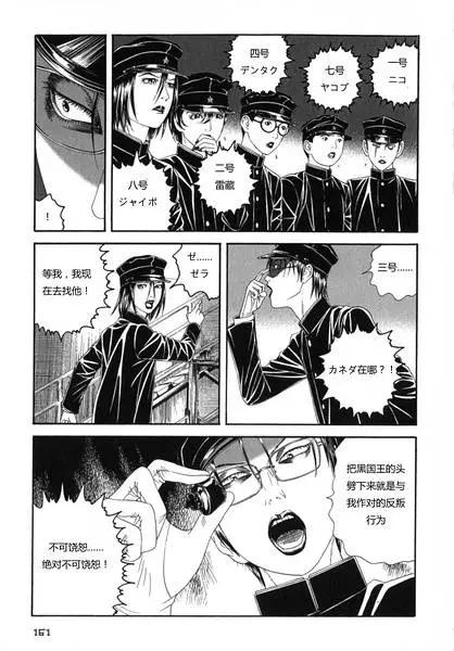 《荔枝光速俱乐部》第05回 第24页