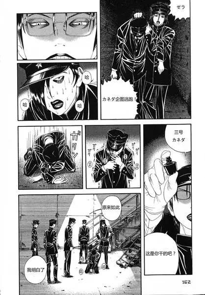 《荔枝光速俱乐部》第05回 第25页