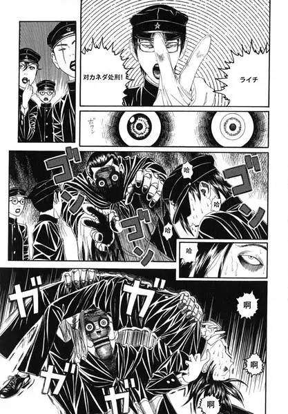 《荔枝光速俱乐部》第05回 第26页