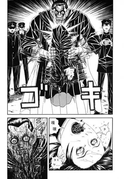 《荔枝光速俱乐部》第05回 第28页