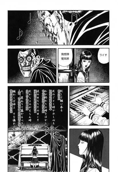 《荔枝光速俱乐部》第05回 第30页