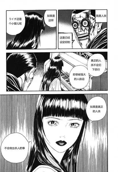 《荔枝光速俱乐部》第05回 第32页