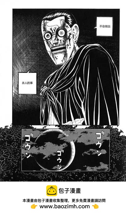 《荔枝光速俱乐部》第05回 第33页