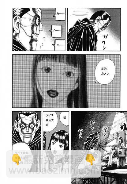 《荔枝光速俱乐部》第05回 第3页