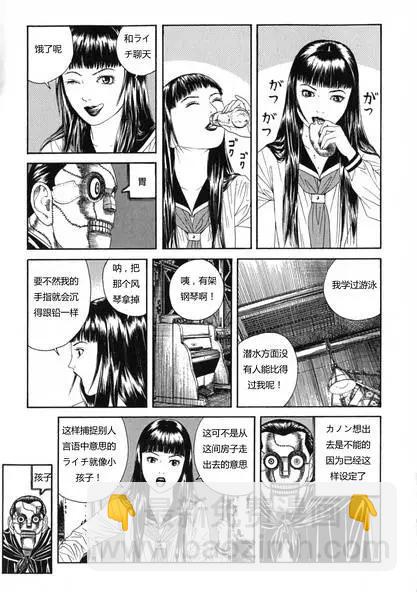 《荔枝光速俱乐部》第05回 第6页