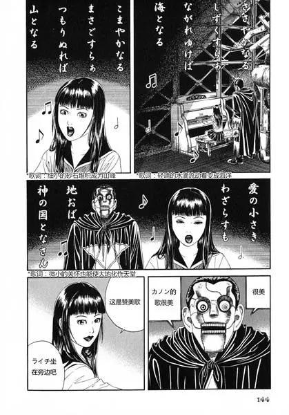 《荔枝光速俱乐部》第05回 第7页