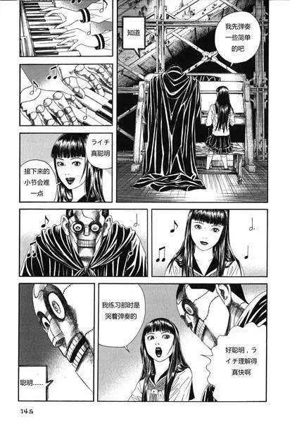 《荔枝光速俱乐部》第05回 第8页