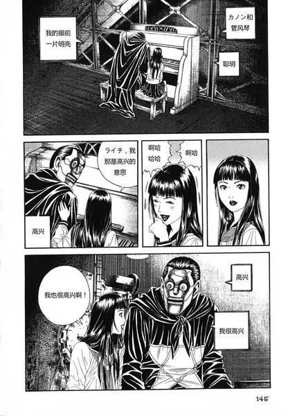 《荔枝光速俱乐部》第05回 第9页