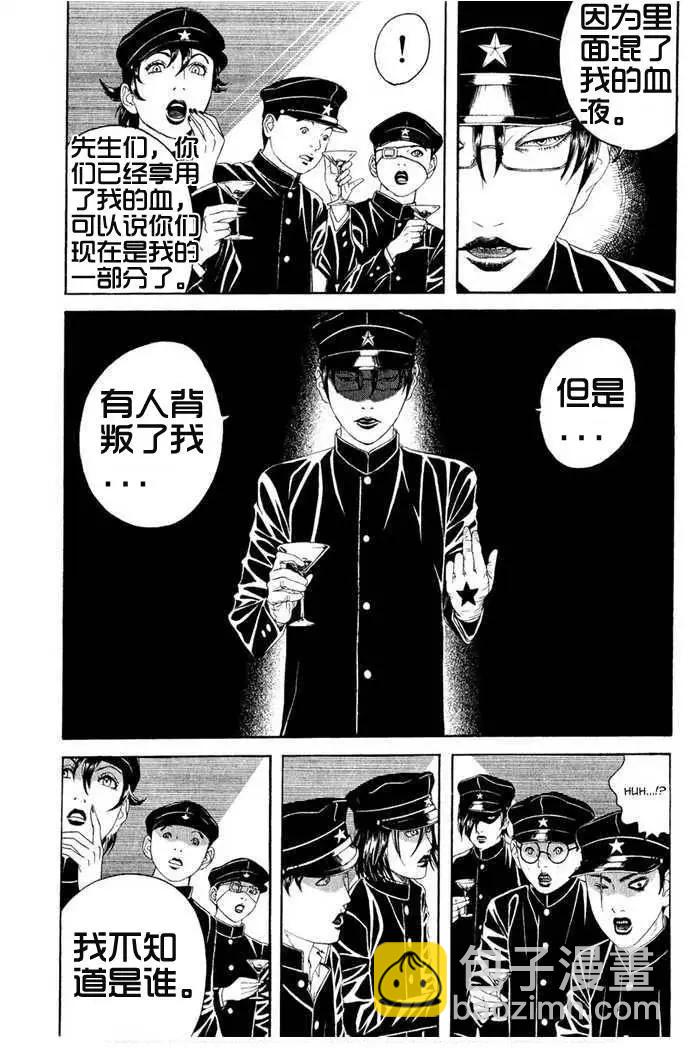 《荔枝光速俱乐部》第02回 第12页