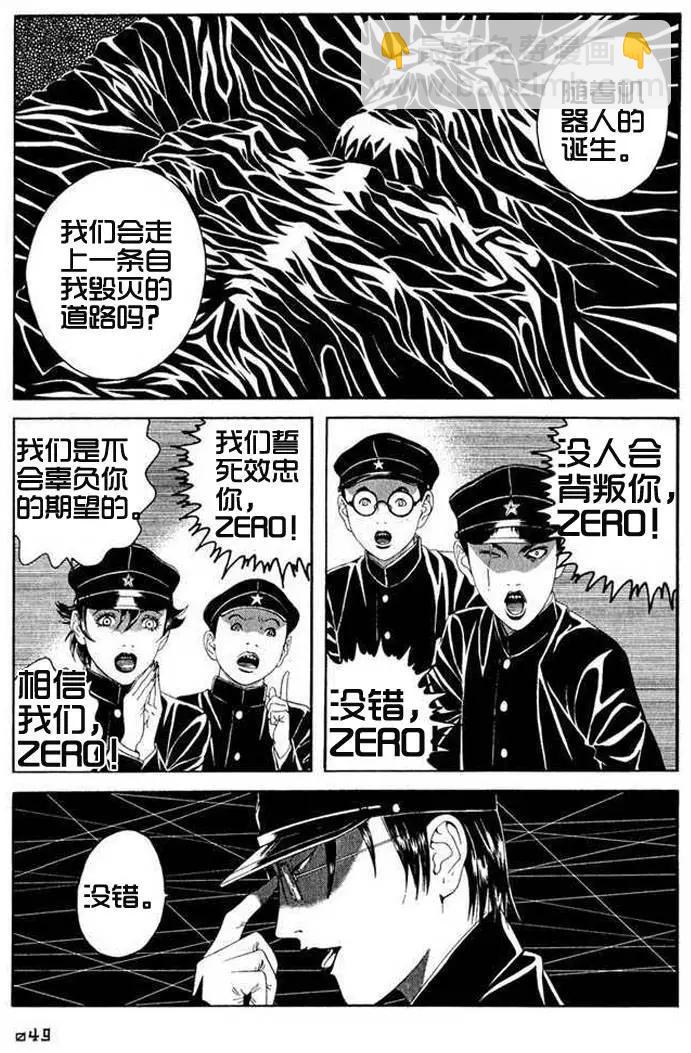 《荔枝光速俱乐部》第02回 第13页