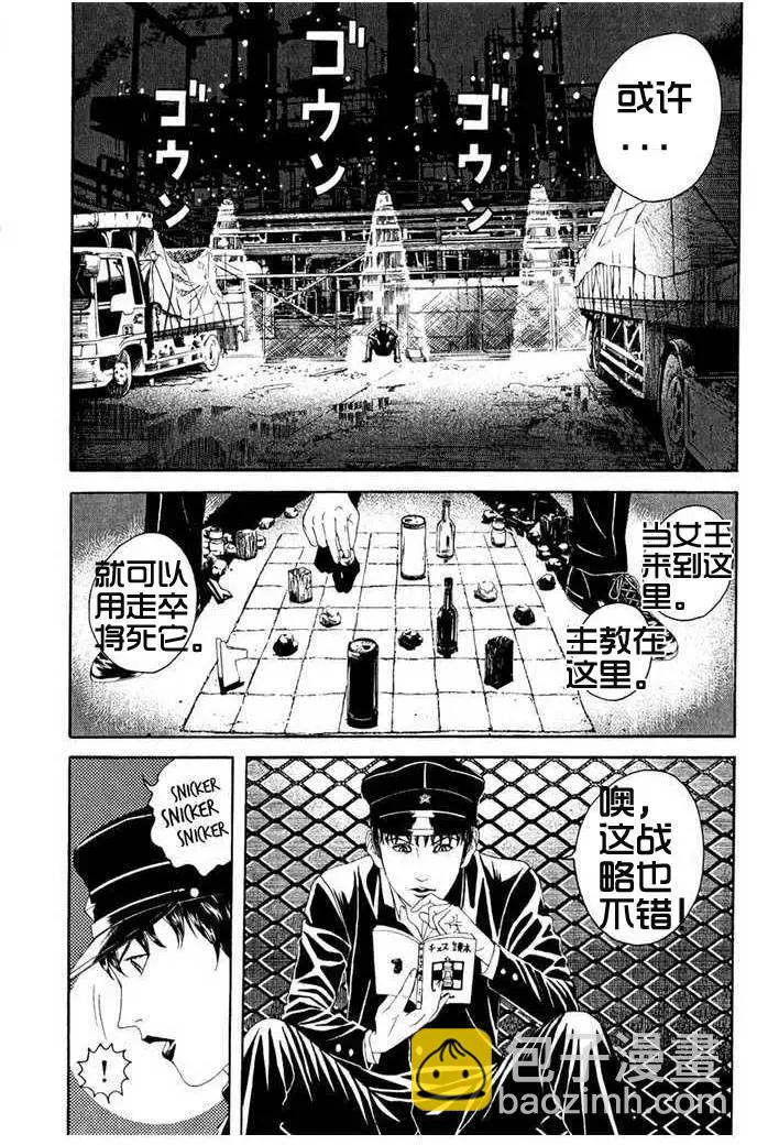 《荔枝光速俱乐部》第02回 第14页