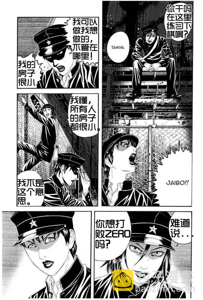 《荔枝光速俱乐部》第02回 第15页