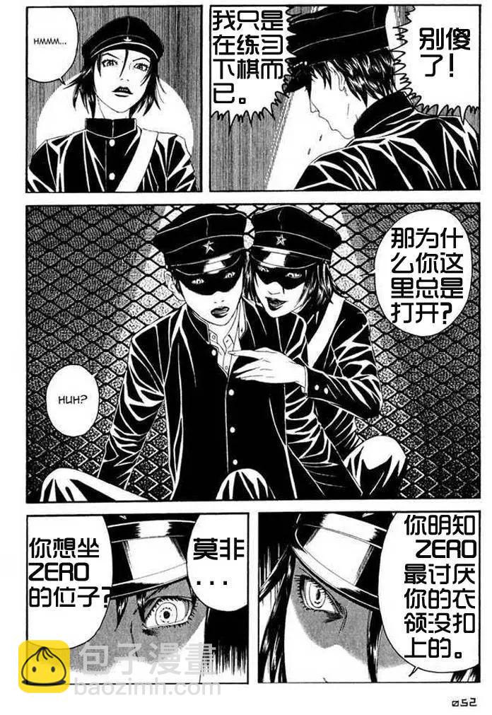 《荔枝光速俱乐部》第02回 第16页