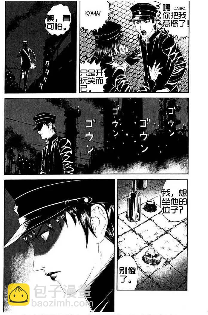 《荔枝光速俱乐部》第02回 第17页