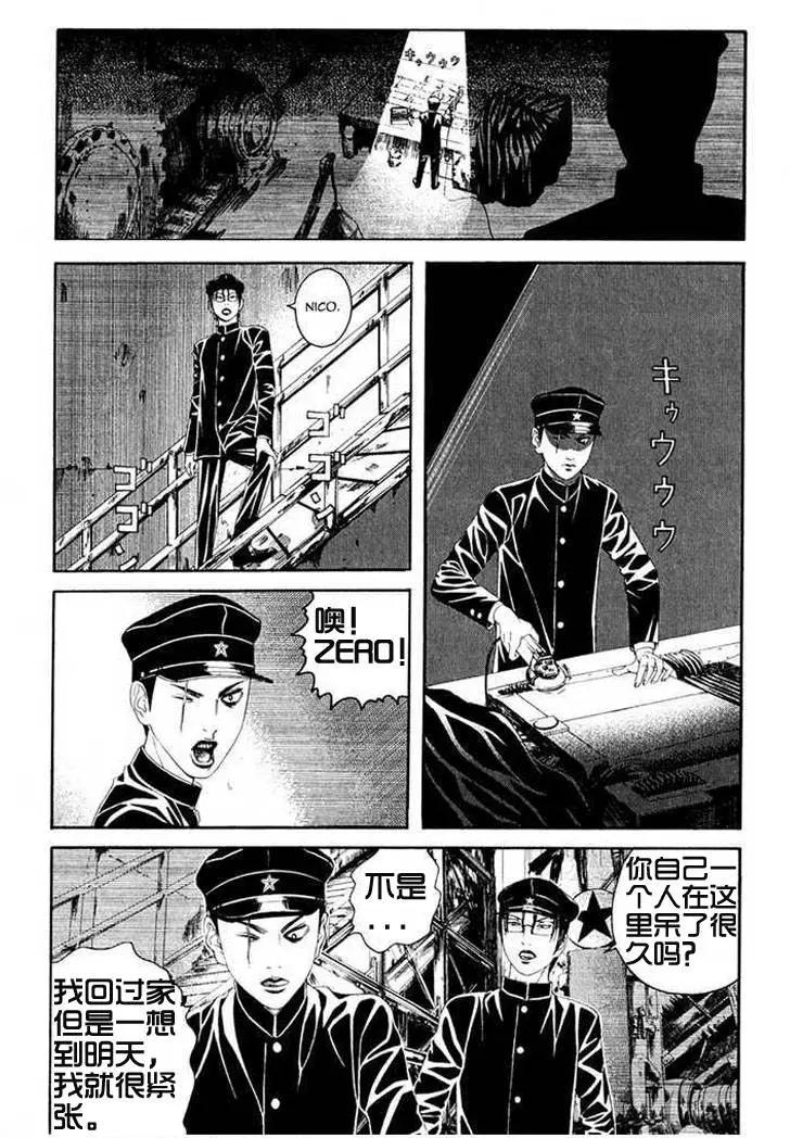 《荔枝光速俱乐部》第02回 第18页