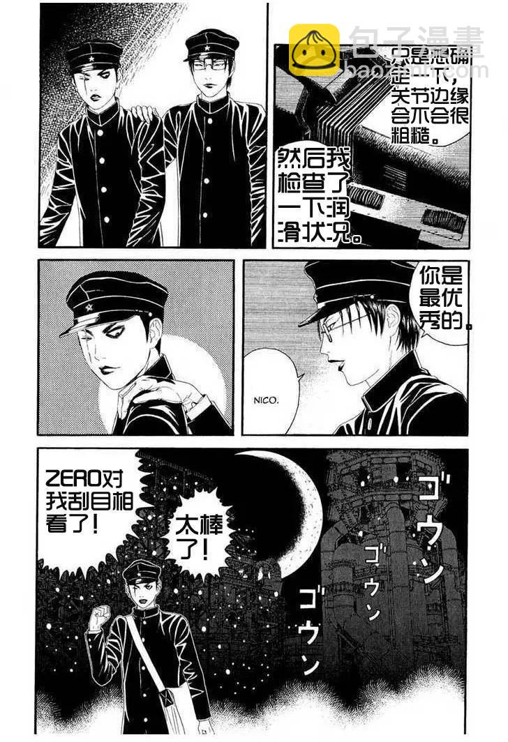 《荔枝光速俱乐部》第02回 第19页
