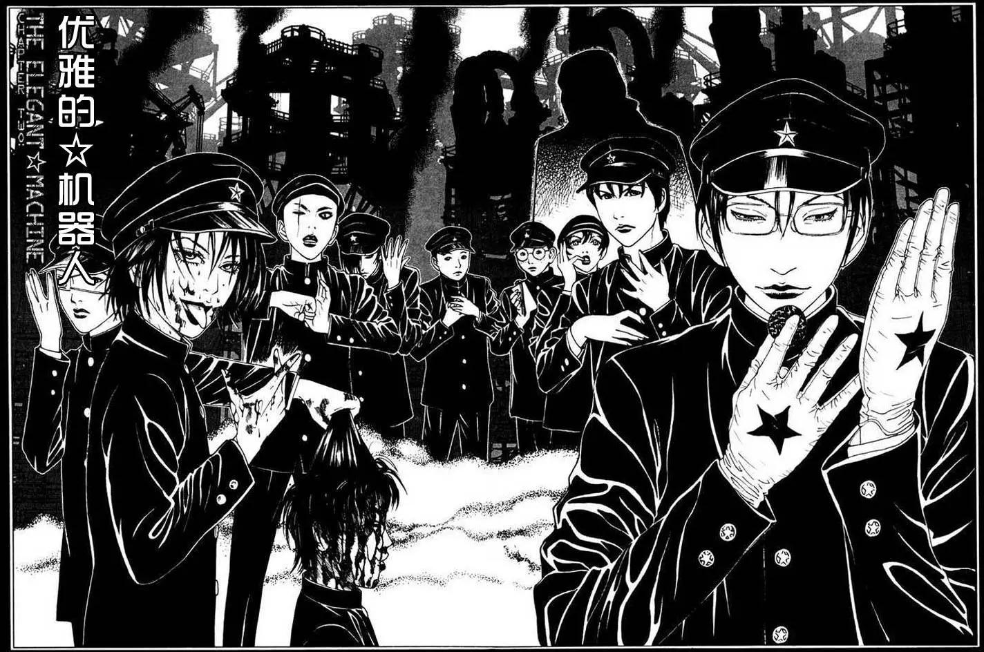 《荔枝光速俱乐部》第02回 第1页