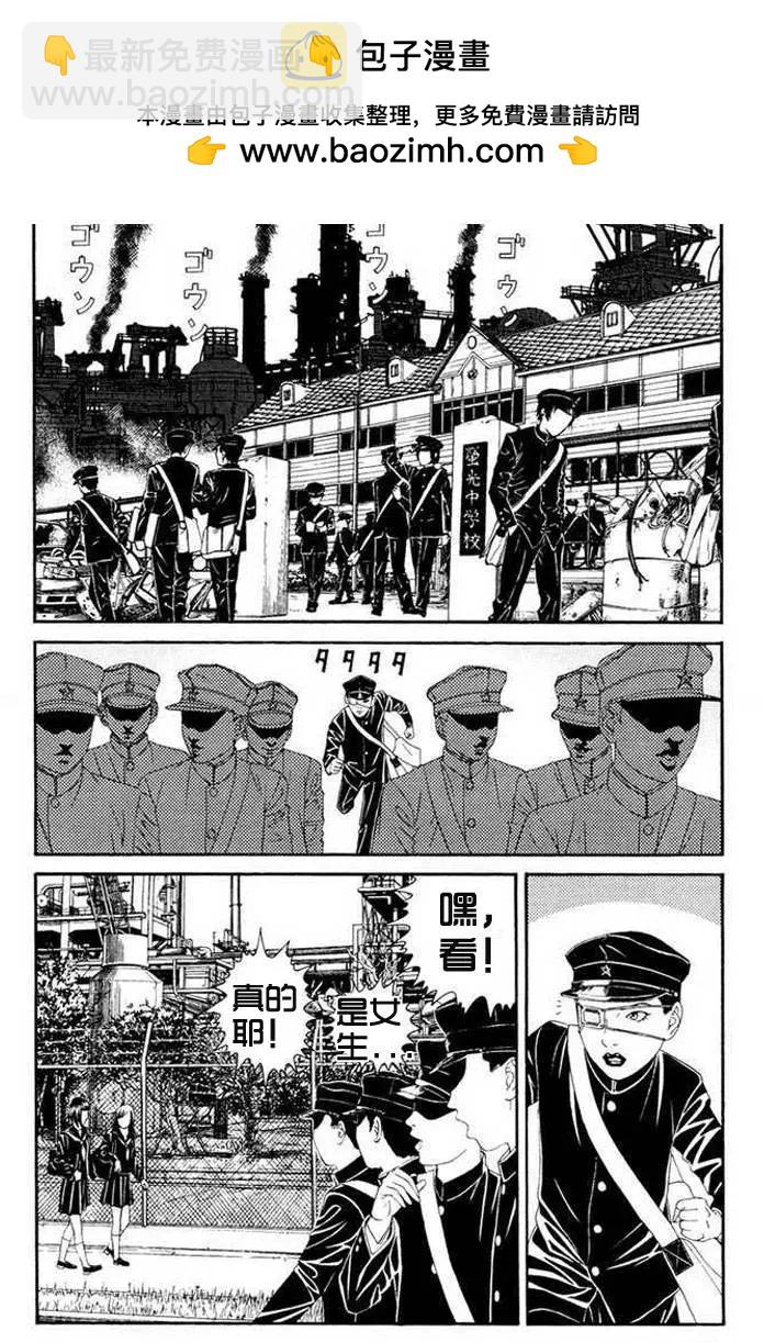 《荔枝光速俱乐部》第02回 第2页