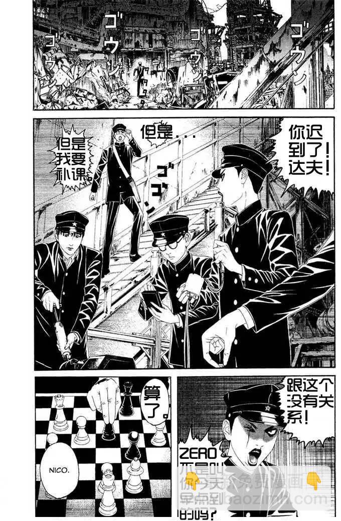 《荔枝光速俱乐部》第02回 第4页