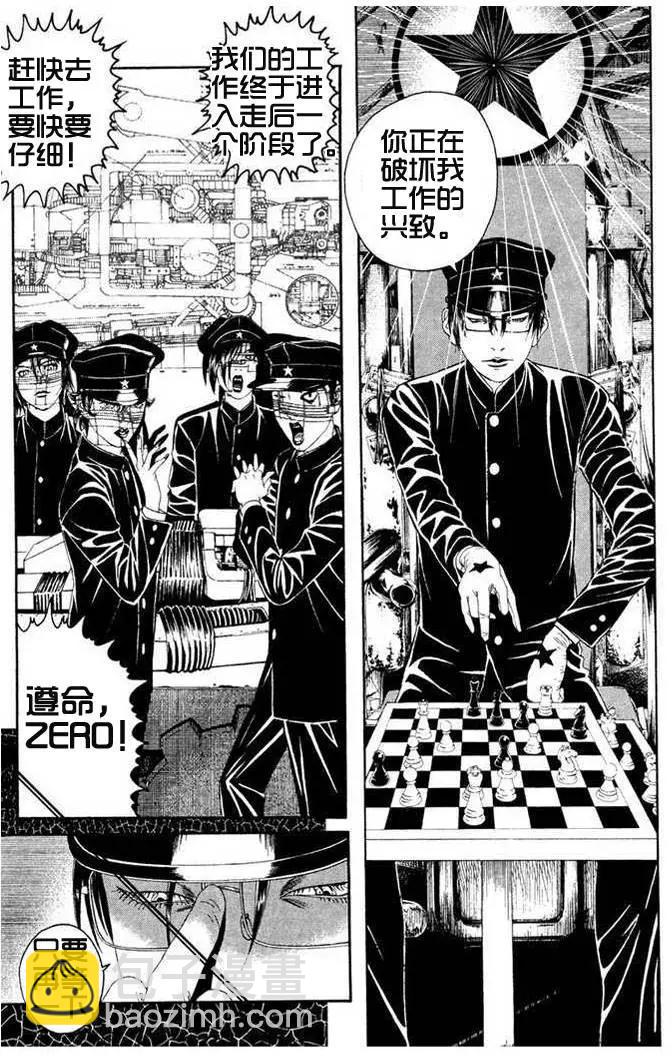 《荔枝光速俱乐部》第02回 第5页