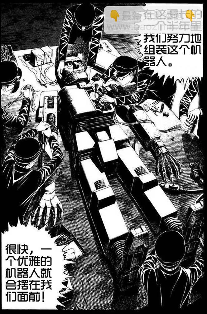 《荔枝光速俱乐部》第02回 第6页