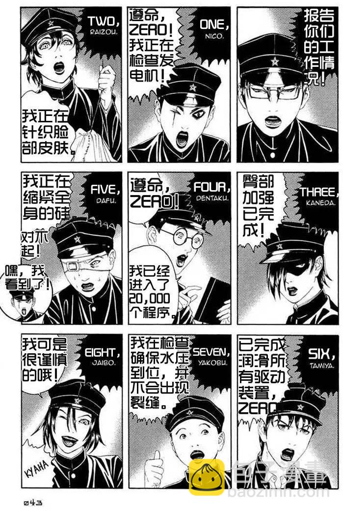 《荔枝光速俱乐部》第02回 第7页