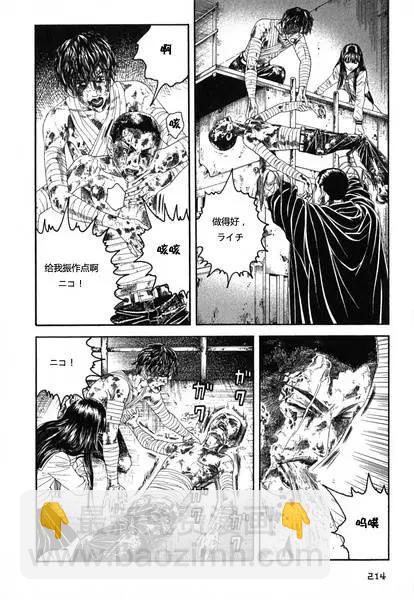 《荔枝光速俱乐部》第07回 第10页