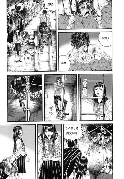 《荔枝光速俱乐部》第07回 第13页