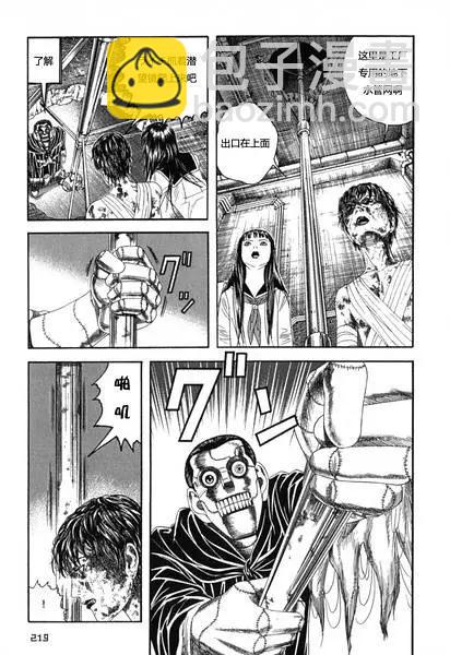 《荔枝光速俱乐部》第07回 第15页