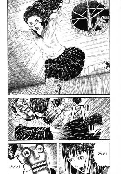 《荔枝光速俱乐部》第07回 第17页