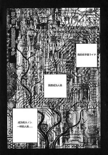 《荔枝光速俱乐部》第07回 第1页