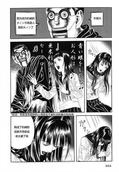 《荔枝光速俱乐部》第07回 第20页
