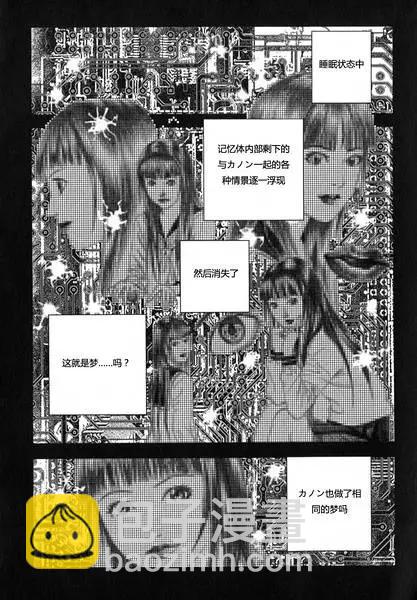 《荔枝光速俱乐部》第07回 第26页