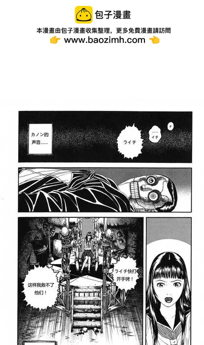 《荔枝光速俱乐部》第07回 第2页