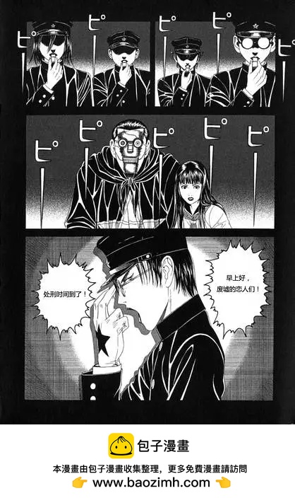 《荔枝光速俱乐部》第07回 第30页