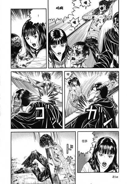 《荔枝光速俱乐部》第07回 第6页