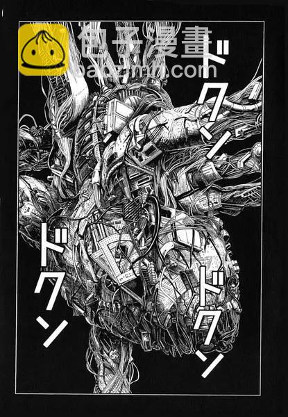 《荔枝光速俱乐部》第08回 第15页