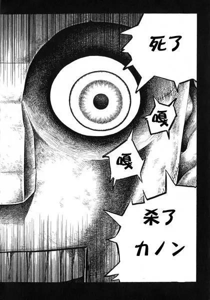 《荔枝光速俱乐部》第08回 第20页