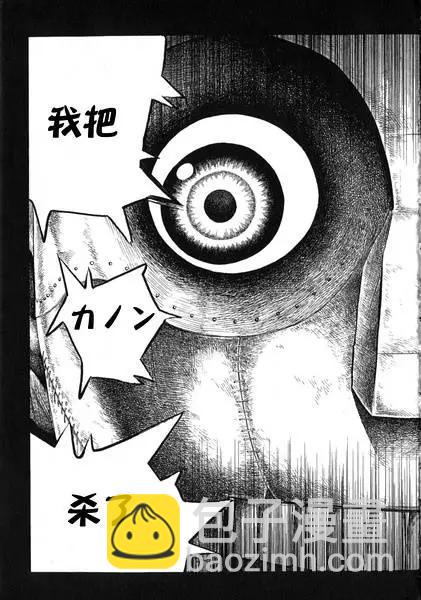 《荔枝光速俱乐部》第08回 第21页