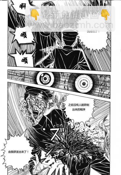 《荔枝光速俱乐部》第08回 第25页