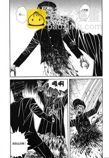 《荔枝光速俱乐部》第08回 第26页